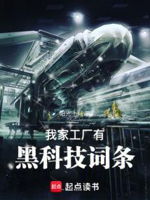 315曝光我的黑科技工厂