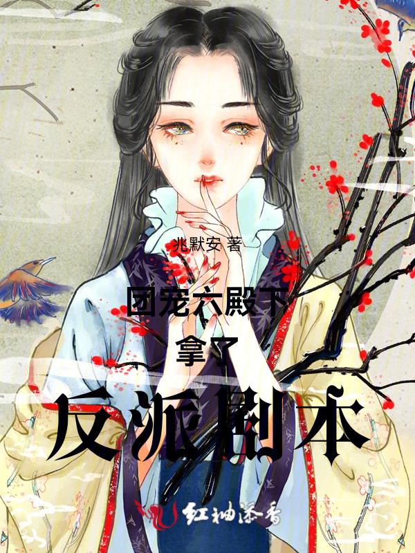团宠6个哥哥