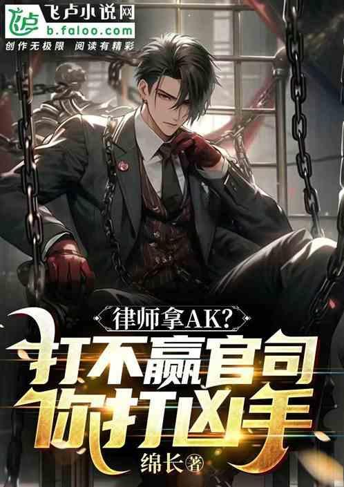 律师能打赢官司吗