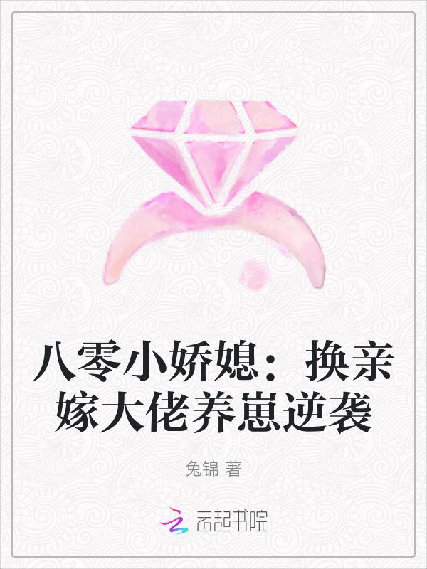 八零娇宠小媳妇txt