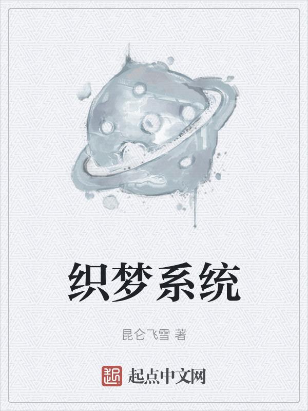 织梦系统模板大全