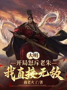大明将军烈