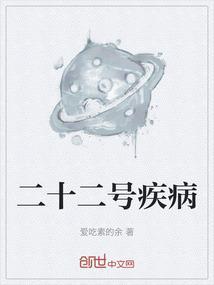 二十二号全国疫情