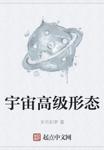 宇宙级别划分