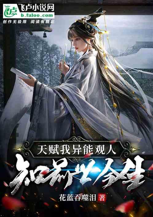 天赋异人的意思