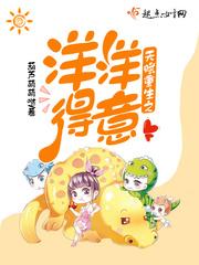 福星高兆免费阅读