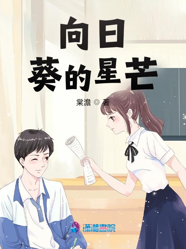 向日葵和星星是什么意思