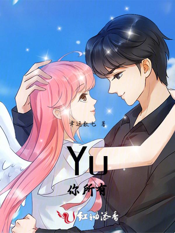 予你所有情侣名