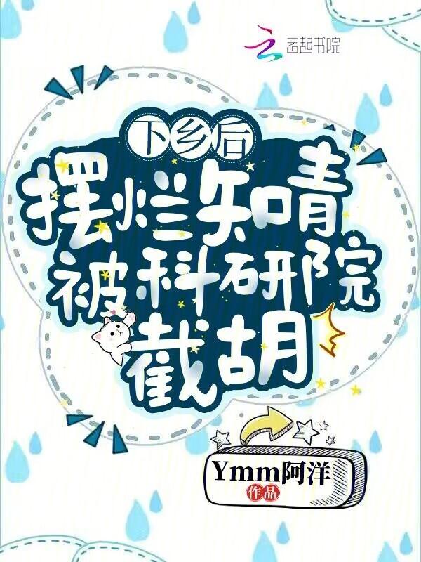 下乡知青遭遇
