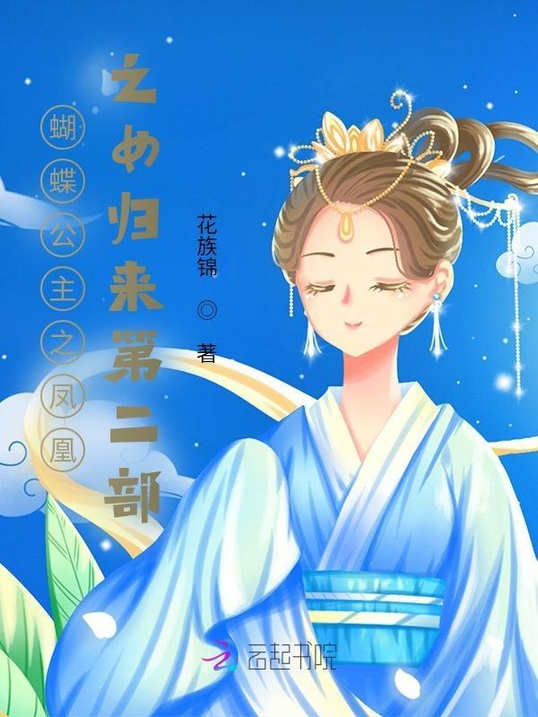 我想听蝴蝶公主