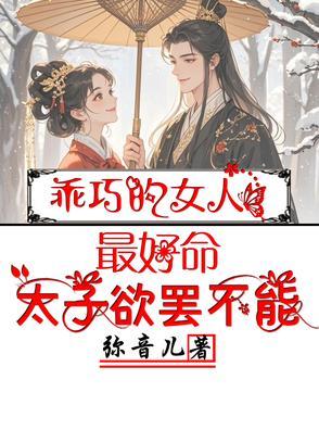 乖巧男人