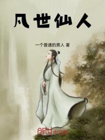 凡世eros