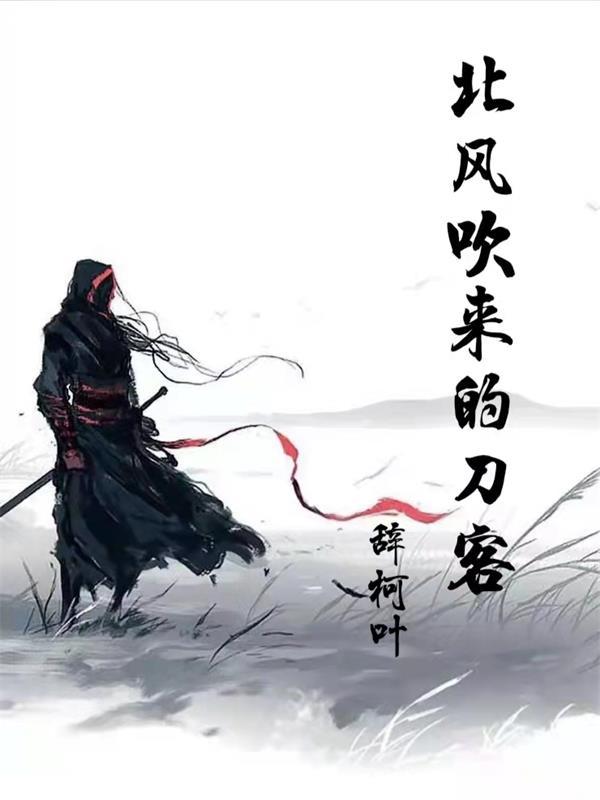 北风吹是哪个剧的唱段