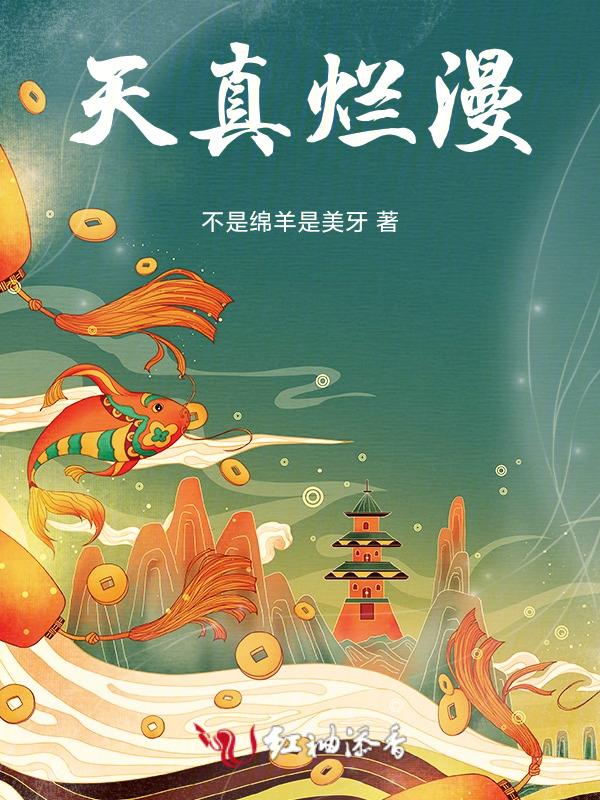 天真烂漫钢琴曲教学视频