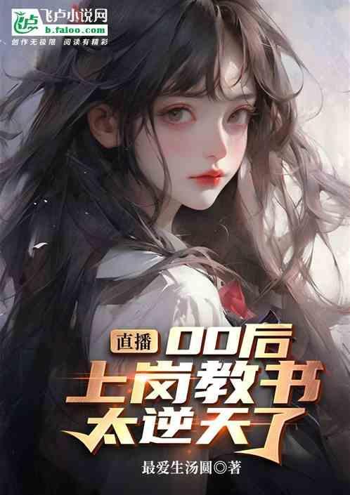 00后教师