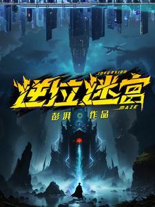 逆位迷宫三幻神是谁