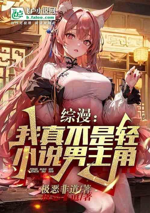 综漫之我真不是龙王的狱友