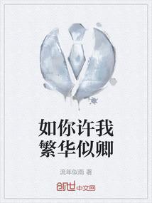 我伴你一世浮沉的意思