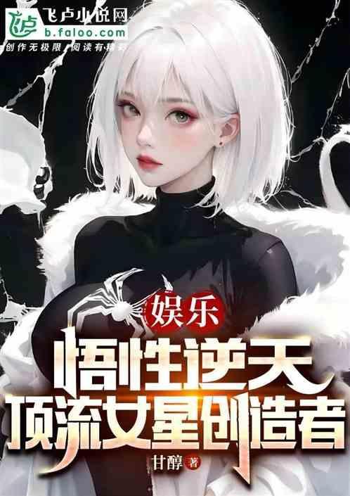 顶流明星女