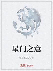 星门吧贴吧