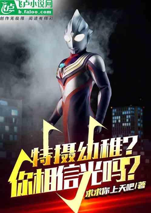 特摄作品有哪些