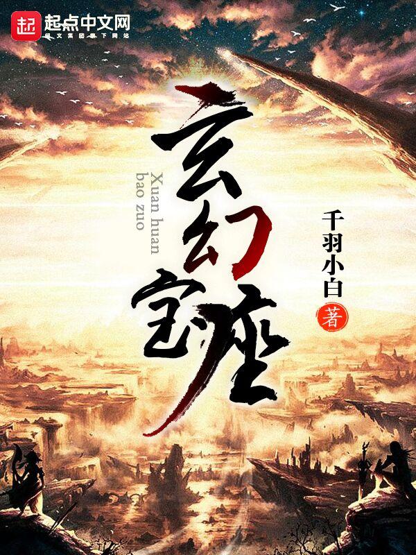 玄幻里的宝物大全