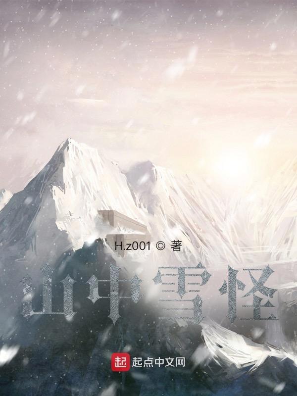 山中雪后