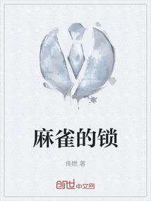 搜索麻雀