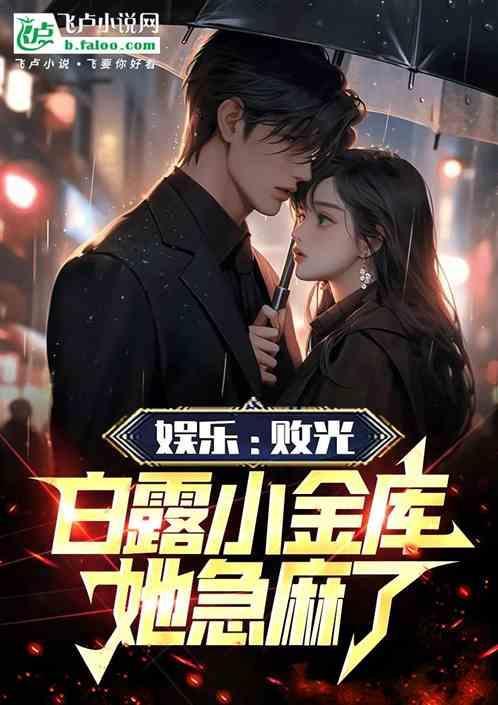 败露什么意思