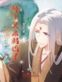 王爷和陛下