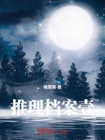 推理案件及答案