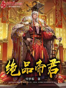 绝品帝君短剧80集播放