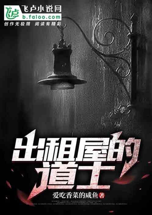 出租屋的故事阅读