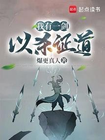 我有一剑学自中原剑客是出自哪一章