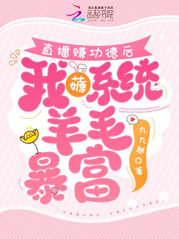 直播刷钱系统