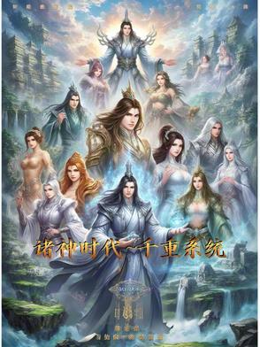 诸神时代kk图片