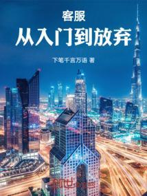 客服基础的话术