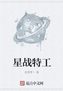 星战fandom