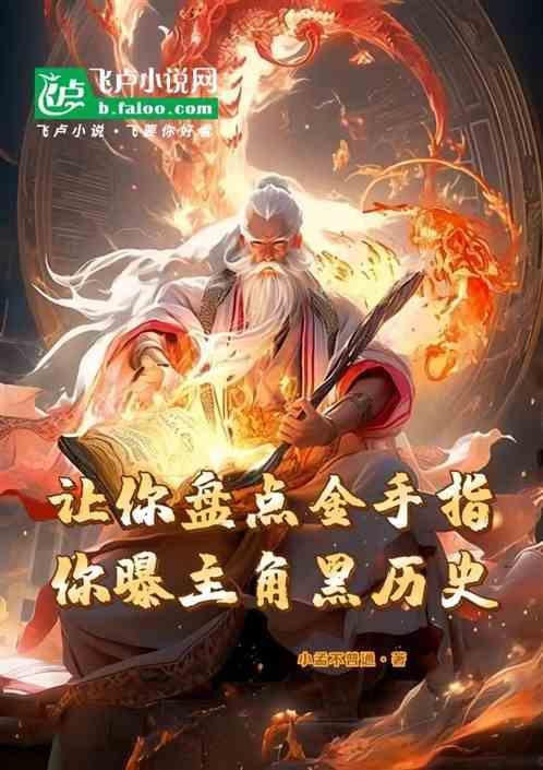 金手指 主角