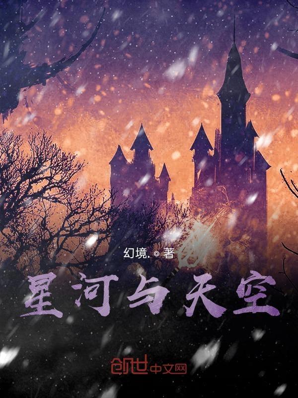 星河与星斗简谱