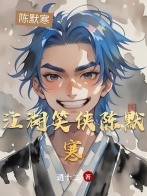 江湖笑百度百科