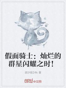 假面骑士01闪耀飞蝗第几集
