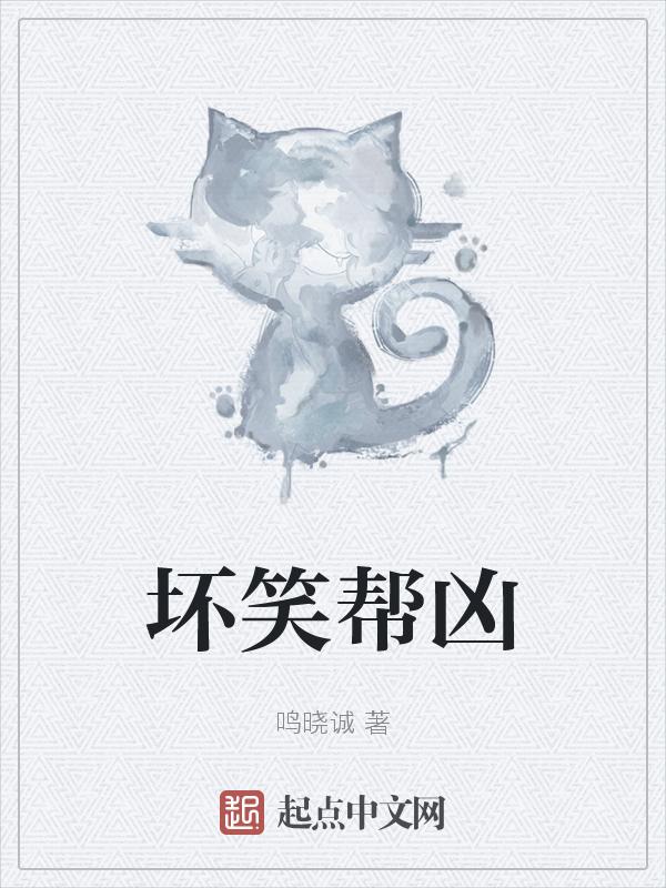 坏笑小表情包