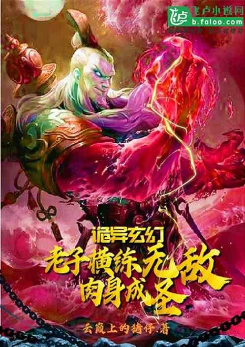 我靠算命横霸