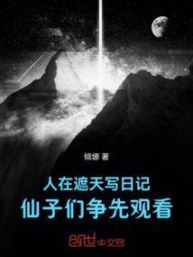人在遮天刚刚被罚