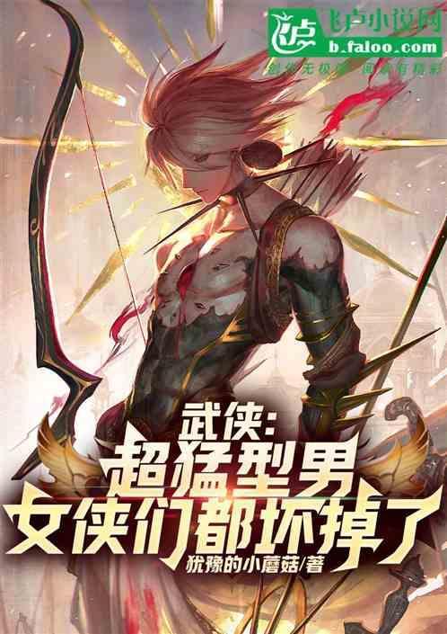 武术猛男