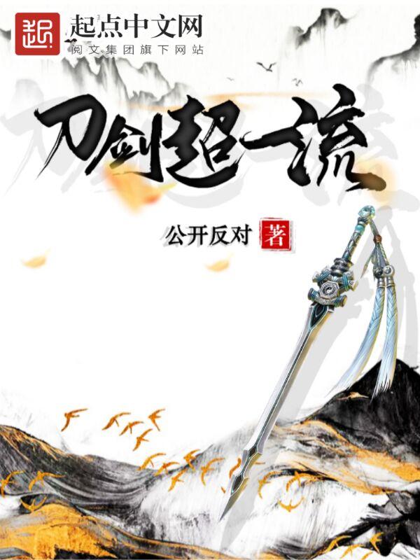 刀剑必杀技