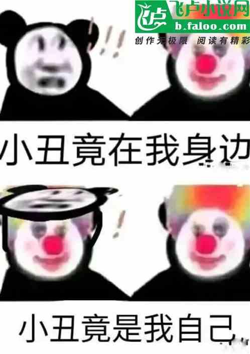 我不是小明是谁