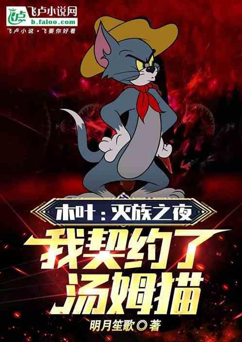 火影忍者漫画灭族之夜是哪话