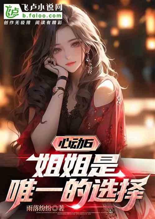 心动吧姐姐越南15